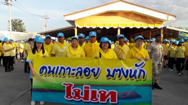 กิจกรรม 
