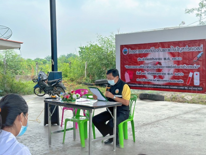 โครงการรณรงค์ป้องกันและแก้ไขปัญหาโรคเอดส์ ประจำปีงบประมาณ พ.ศ.2566