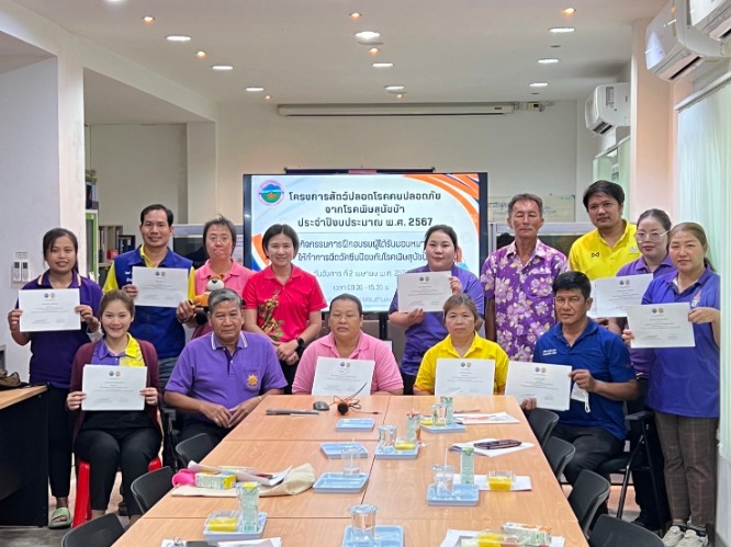 กิจกรรมการฝึกอบรมผู้ที่ได้รับมอบหมายให้ทำการฉีดวัคซีนป้องกันโรคพิษสุนัขบ้า ภายใต้โครงการสัตว์ปลอดโรคคนปลอดภัยจากโรคพิษสุนัขบ้า ประจำปีงบประมาณ พ.ศ. 2567