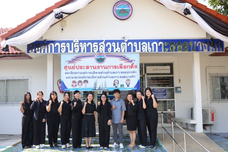 ประชุมซักซ้อมแผนกรอบแนวทางการสนับสนุนการจัดสวัสดิการ เรื่องแผนที่ชุมชนอิเล็กทรอนิกส์ ภายใต้แนวคิดดัชนีความยากลำบากของครอบครัว (Family Difficulty Index : FDI)