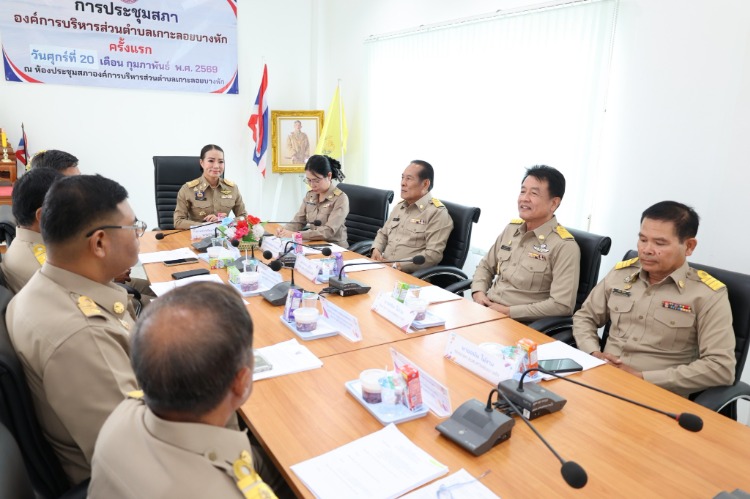 เปิดการประชุมสภาองค์การบริหารส่วนตำบลเกาะลอยบางหัก ครั้งแรก