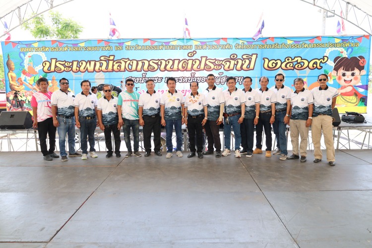 โครงการส่งเสริมกิจกรรมวัฒนธรรมประเพณีตำบล  เทศกาลสงกรานต์