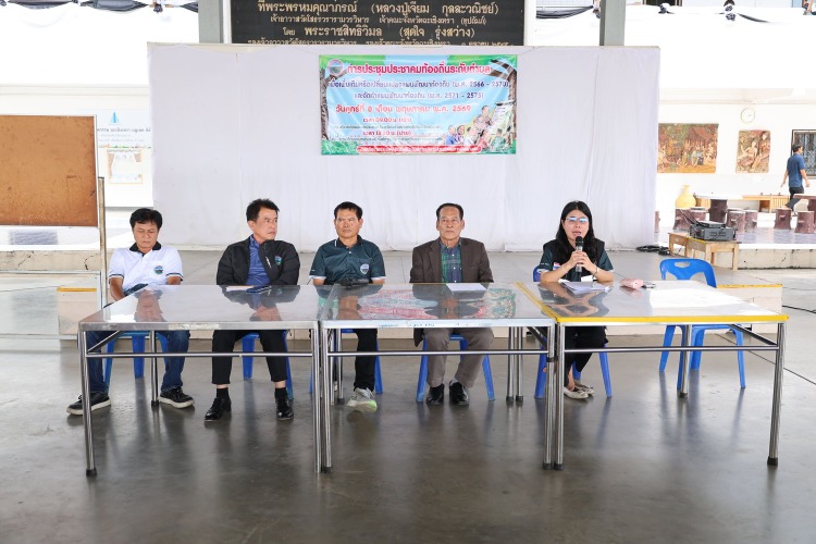 การประชุมประชาคมท้องถิ่นระดับตำบล เพื่อจัดทำแผนพัฒนาท้องถิ่น