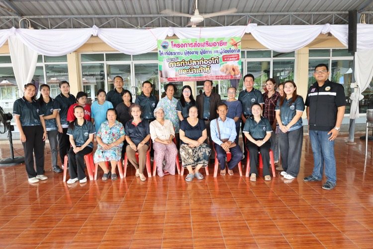 โครงการส่งเสริมอาชีพให้แก่ประชาชน ผู้สูงอายุ ผู้พิการและผู้ด้อยโอกาส ประจำปีงบประมาณ พ.ศ. 2569